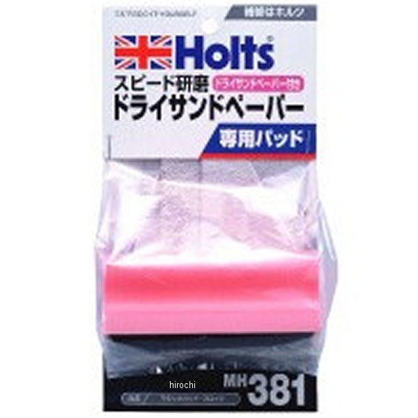 マジックパットブロック