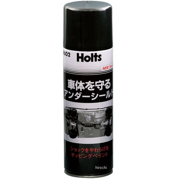 アンダーシールドスプレ 480ml