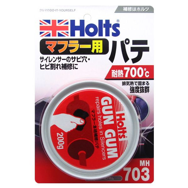 ガンガム(マフラー用パテ) 200g