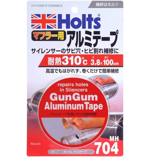 ガンガムアルミテープ 38mmx1000mm