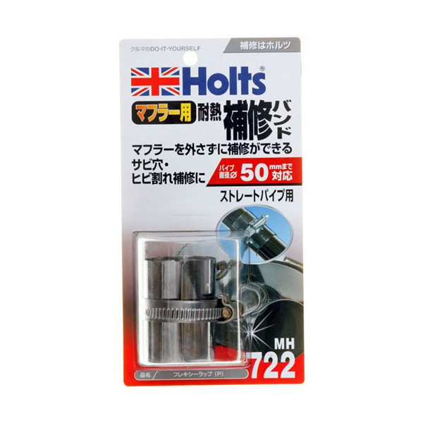 フレキシーラップ P