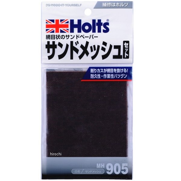 サンドメッシュ 3枚入り