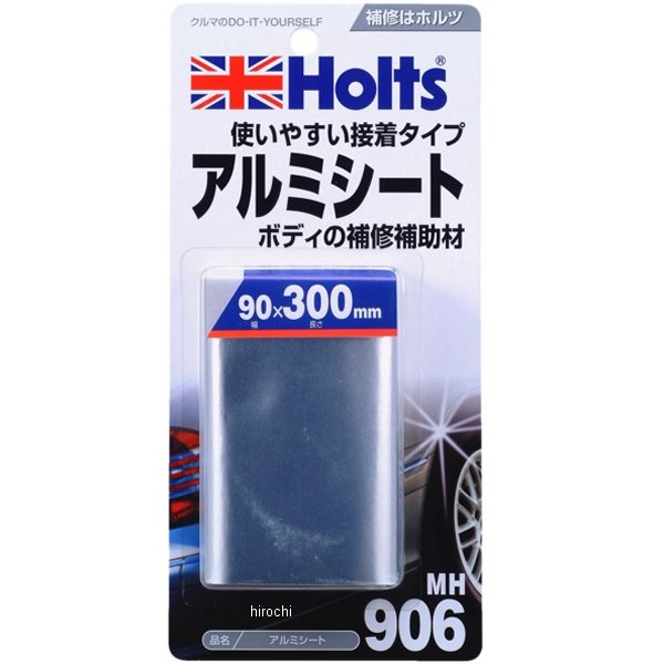 アルミシート 9×30cm