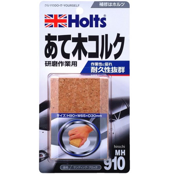 サンディングブロック