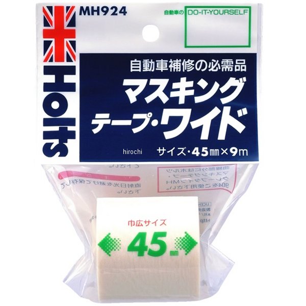 マスキングテープ ワイド 45mm×9m