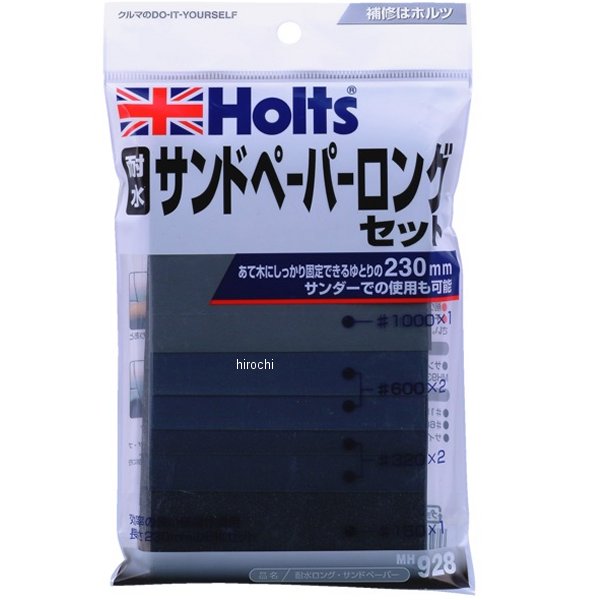 耐水ロングサンド ペーパー 230×93mm