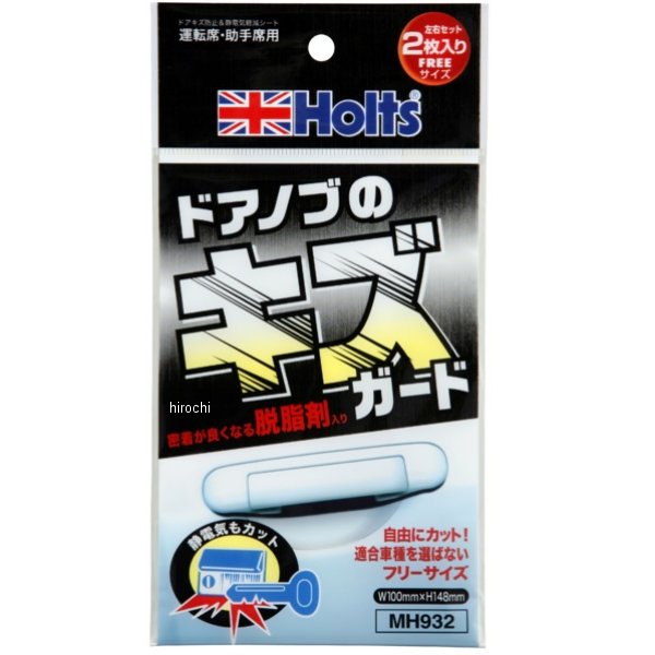 キズ防止シート 100mm×148mm