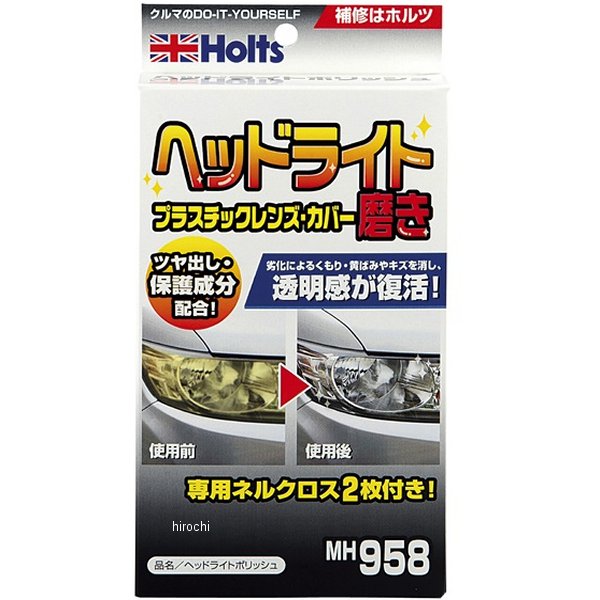 ヘッドライト ポリッシュ 20g