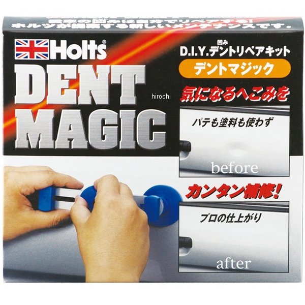 デントマジック