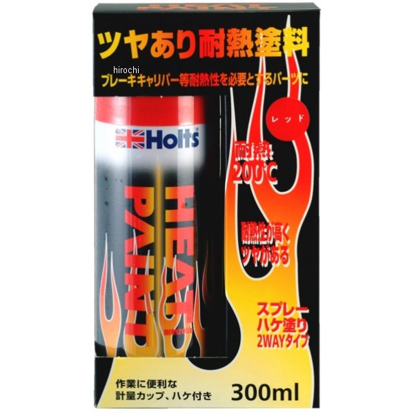 ヒートペイント レッド 300ml