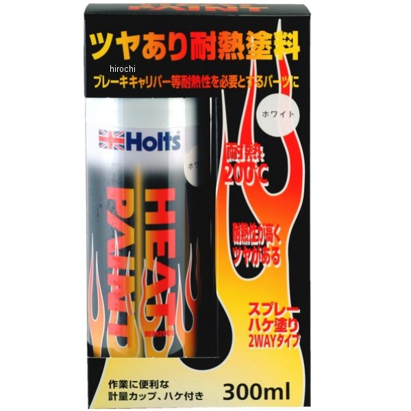 ヒートペイント ホワイト 300ml