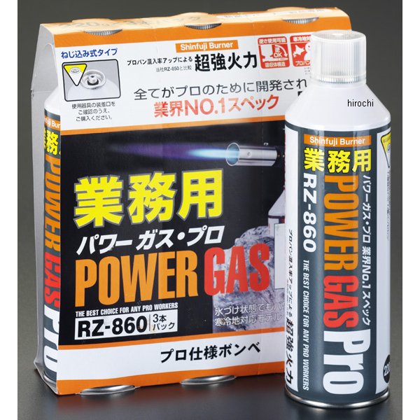 220g パワーガス(EA303FA-1-4用/3本)