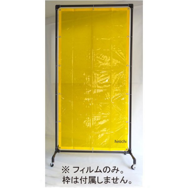 970x1970mm 溶接作業用フィルム(黄色)