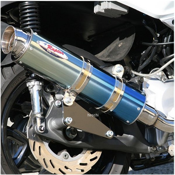 フルエキゾースト 80D-RAPTOR FIGHTER150 ブルーチタン