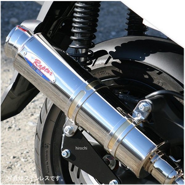 フルエキゾースト 80D-RAPTOR RV250 ブルーチタン