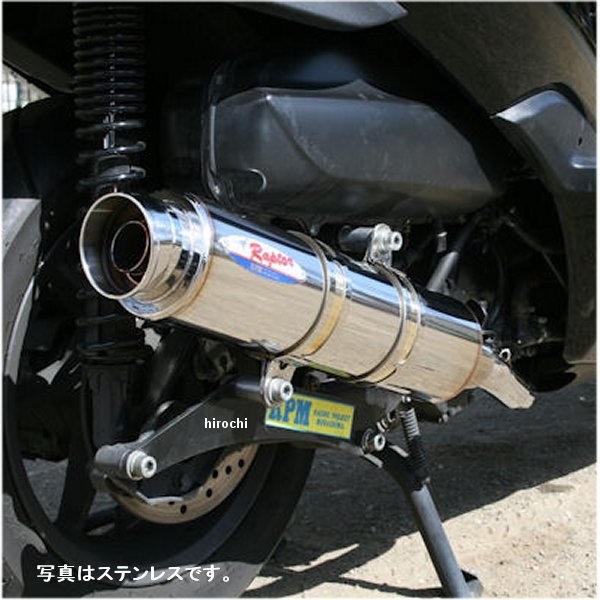フルエキゾースト 80D-RAPTOR RunnerVXR200 ブルーチタン