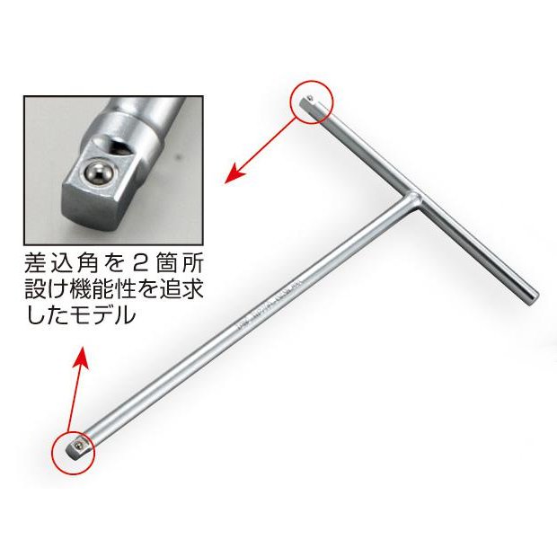 T形ハンドル 長さ 250mm 差込角 6.35mm (1/4インチ)