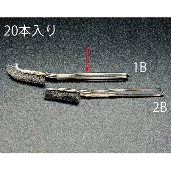 230mm ブラシ(ステンレス製/曲/20本)