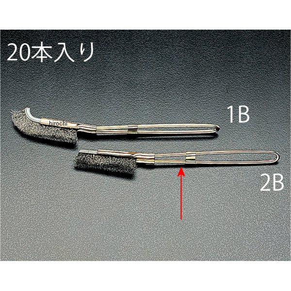210mm ブラシ(ステンレス製/直/20本)