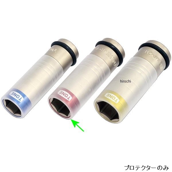 薄形ホイルナットソケット用 プロテクター 4AP-19N用