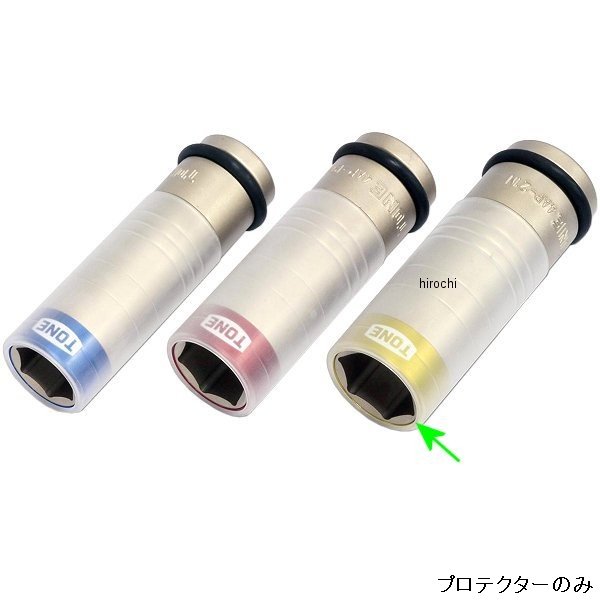 薄形ホイルナットソケット用 プロテクター 4AP-21N用