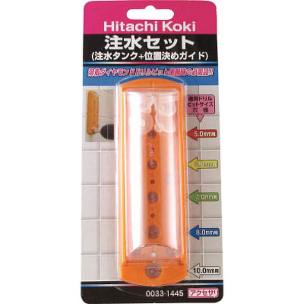 ＨｉＫＯＫＩ 注水セット