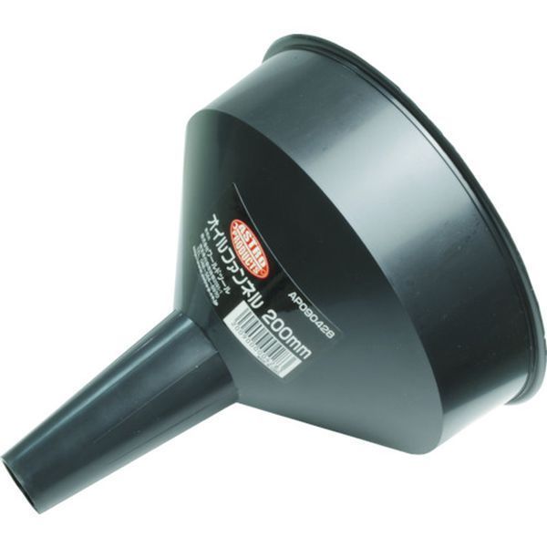 アストロプロダクツ　オイルファンネル　２００ｍｍ