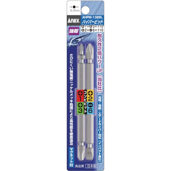 アネックス　ハイパービット２本組　コンビタイプ