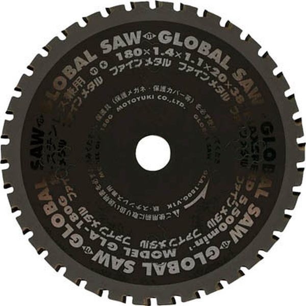 モトユキ　鉄・ステンレス兼用