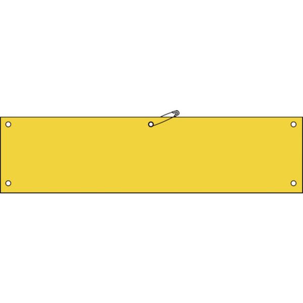 ビニール製腕章　黄無地タイプ　９０×３６０ｍｍ　軟質エンビ