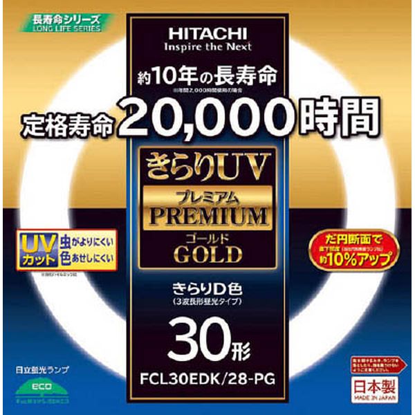 ＨｉＫＯＫＩ 蛍光ランプ 「きらりUVプレミアムゴールド」 30形