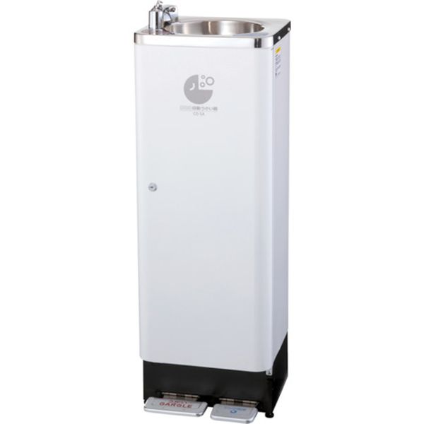 サラヤ　コロロ自動うがい器ＣＯ－ＳＡ型【床置型】