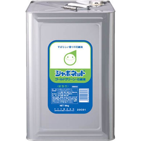 サラヤ　シャボネットゴールドグリーン１８ＫＧ