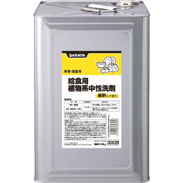 サラヤ　給食用植物系中性洗剤　１８ｋｇ