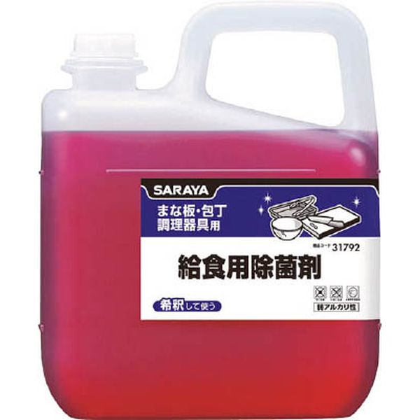 サラヤ　給食用除菌剤　５ｋｇ