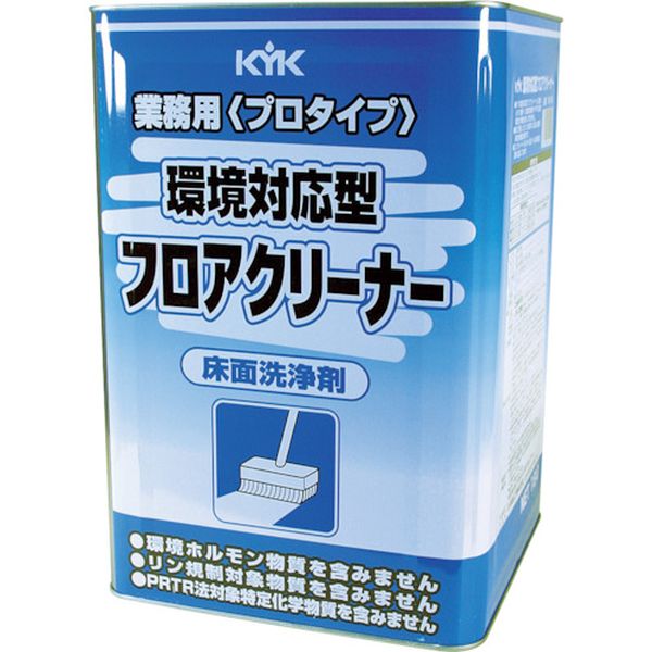 ＫＹＫ　環境対応型フロアクリーナー　１８Ｌ