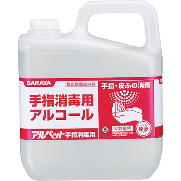 サラヤ　食品添加物アルコール製剤　アルペット手指消毒用　５Ｌ