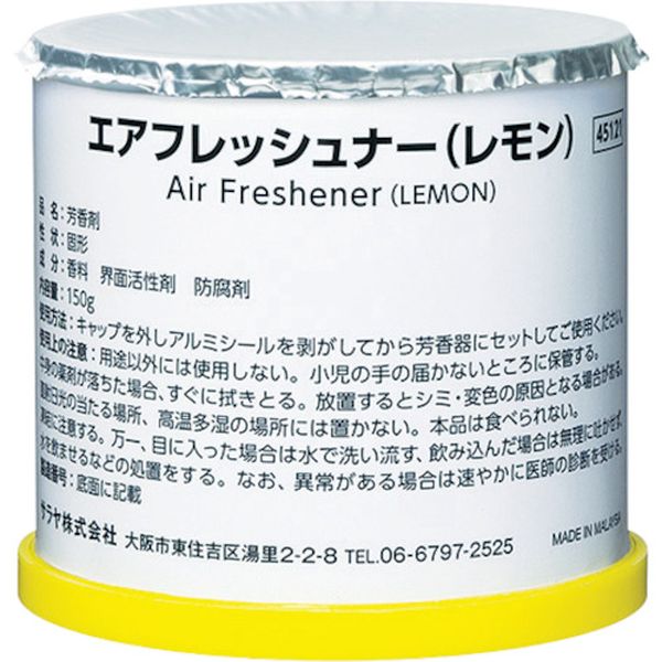 エアフレッシュナーレモン 150G 12個入り