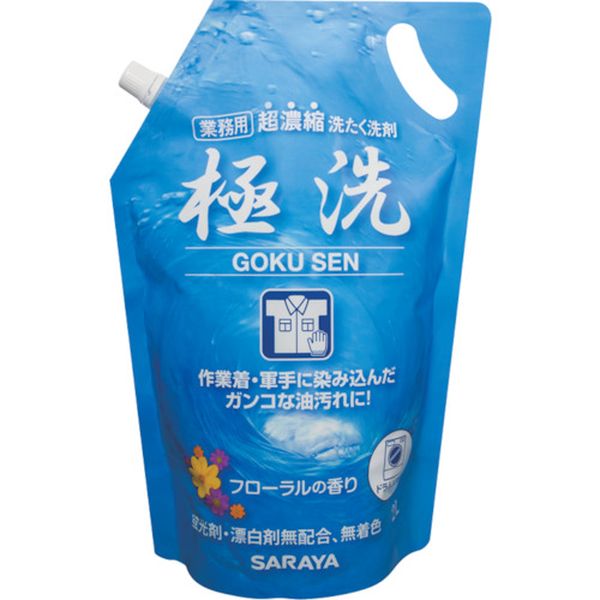 サラヤ　超濃縮洗たく洗剤　極洗２Ｌスパウト