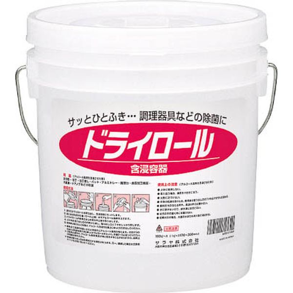 サラヤ　ドライロール　含浸容器（施設用）