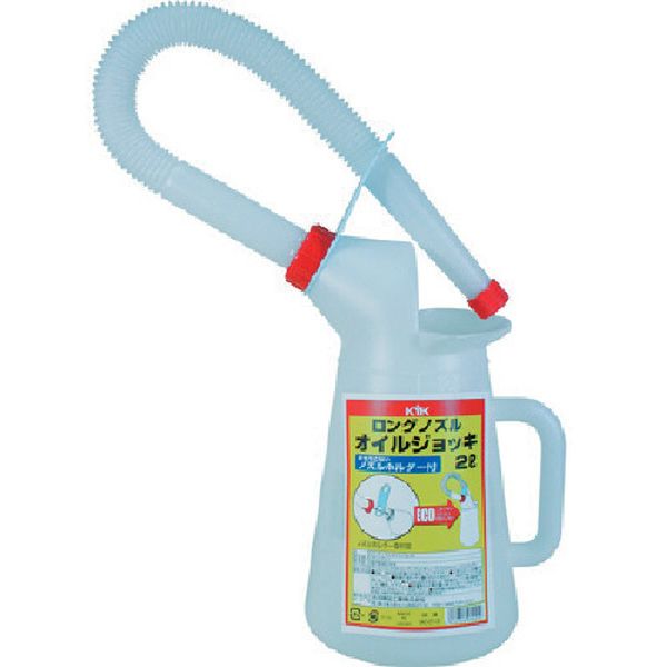 ＫＹＫ　ロングノズルオイルジョッキ