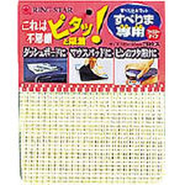 すべりま専用ファミリータイプＦ－１８０アイボリー