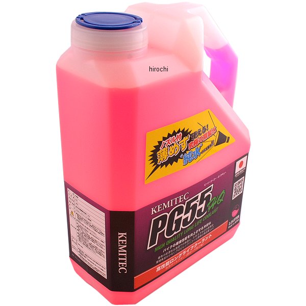 KEMITEC PG55HQ 高品質ロングライフクーラント 2.2L ピンク