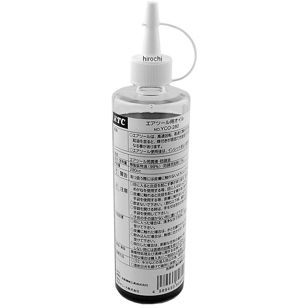 エアツール用オイル