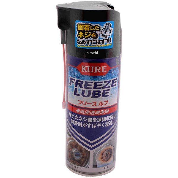 呉工業(KURE) フリーズルブ 420ml