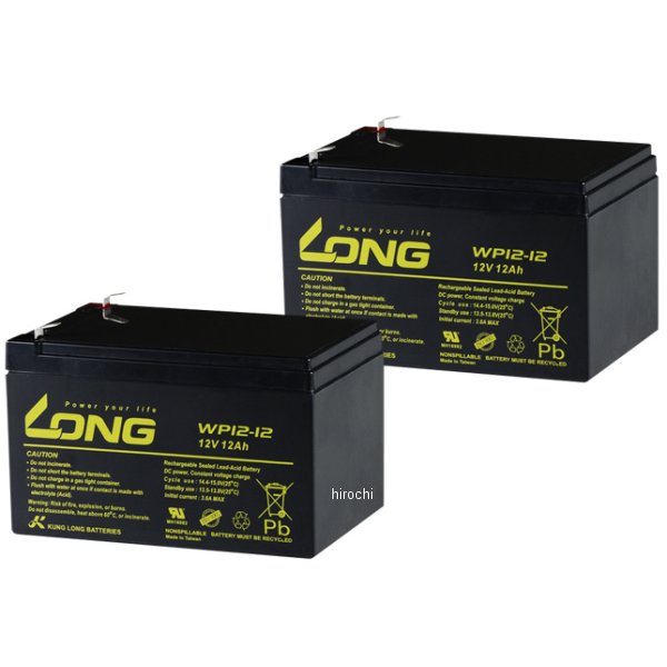 LONG MFバッテリー 12V UPS、防災 防犯システム用 2個入り