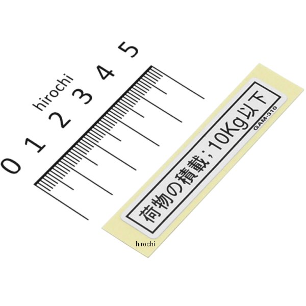 ラベル ラギジボックスコーション 81218-GAM-310