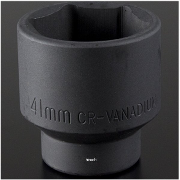 1/2インチ クラッチロックナットソケット 41mm