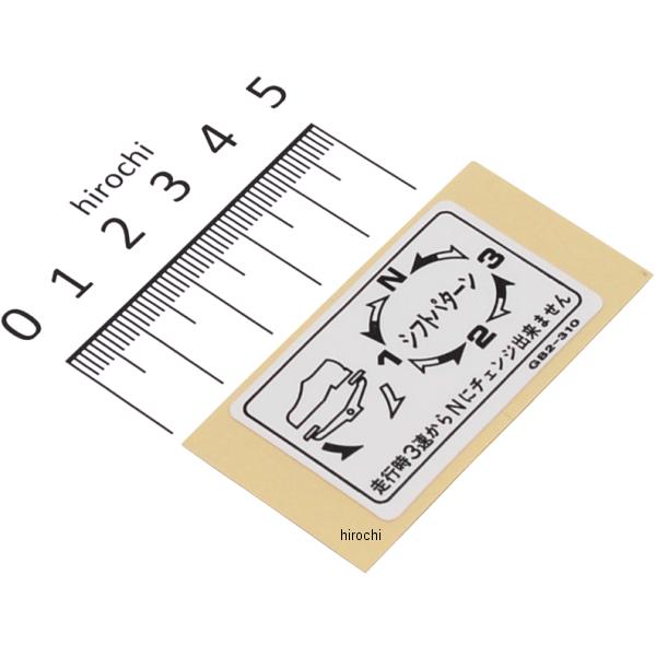 スーパーカブ ラベル シフトパターン 87512-GB2-300