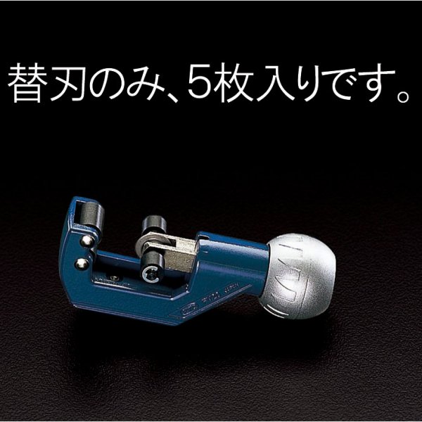 替刃(EA203F用 5枚)